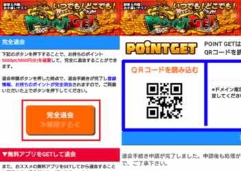 pointget13-768x547.png